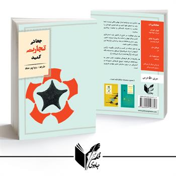 جهانی تجارت کنید