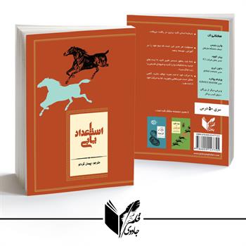 استعدادیابی